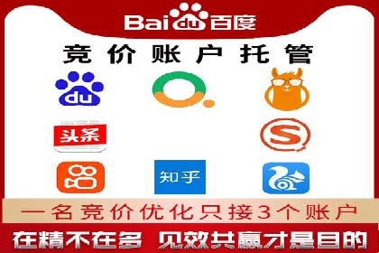 百度SEM代运营如何帮助企业提升流量与转化