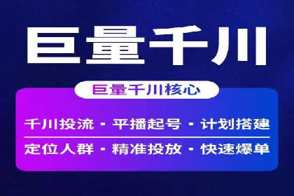 高效SEM账户运营实战技巧